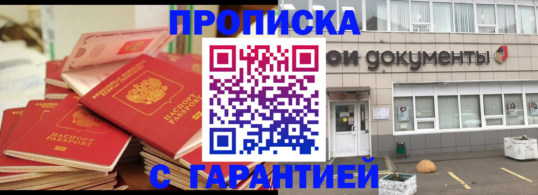 прописка иностранных граждан в Заволжске