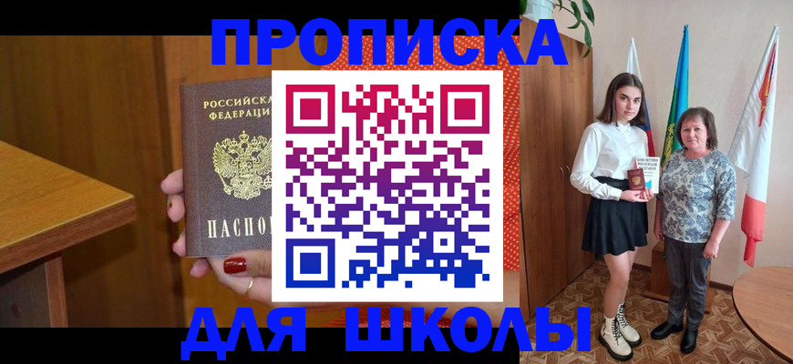 временная регистрация поиск в Заволжске
