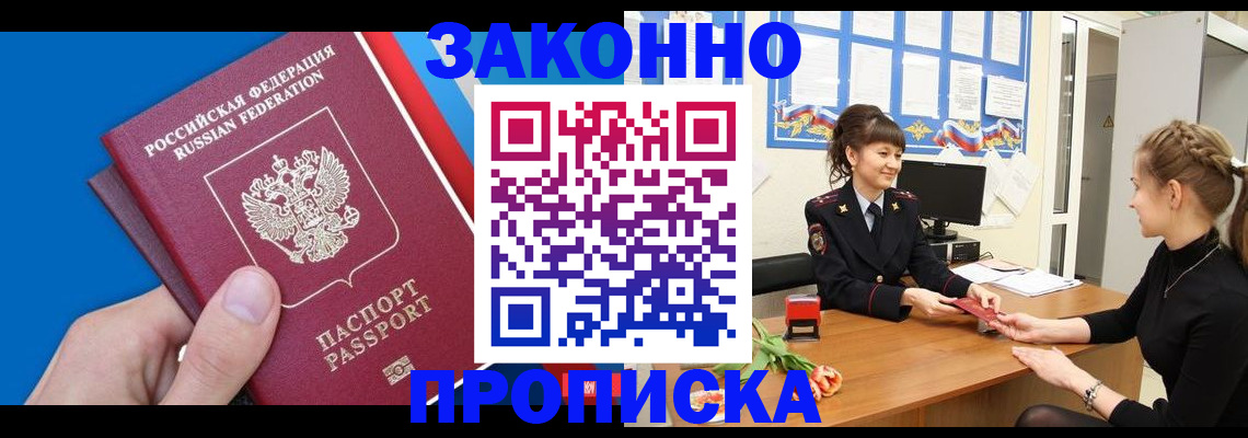 регистрация в Заволжске